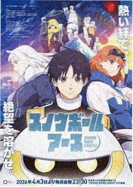 动漫电影排行榜第 5 位：蜂蜜色的海夏日海岸